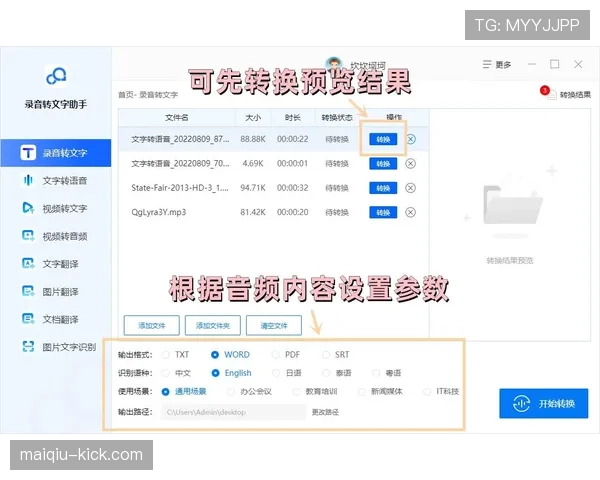 换人规则有哪些细节?教你一分钟搞懂换人次数与流程限制 换人规则有哪些细节?教你一分钟搞懂换人次数与流程限制