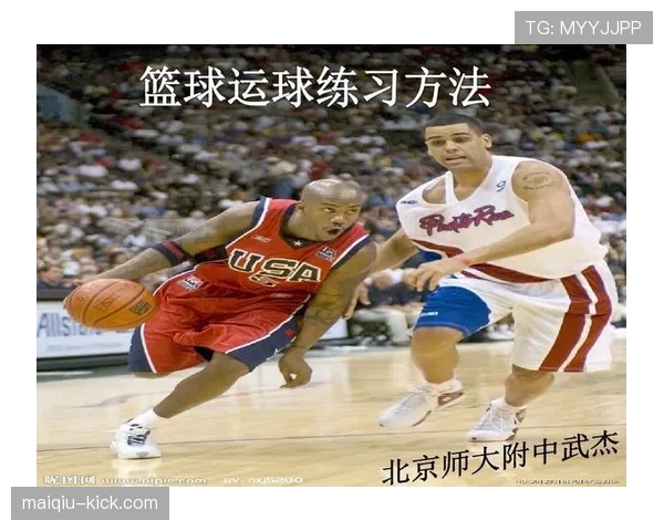 篮球规则：走步和两次运球区别的常见误解与澄清