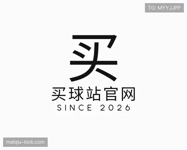 关于买球站