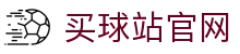 买球站 - 欧洲五大联赛最新战况
